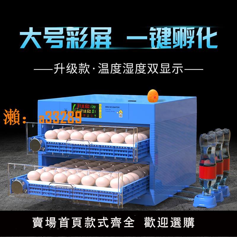 【保固兩年】孵化器孵蛋器小型家用型全自動智慧孵化機小雞鴨鵝蛋孵蛋機孵化箱