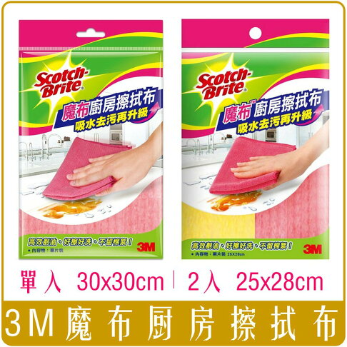 《 Chara 微百貨 》 3M 百利ScotchBrite 魔布 廚房 擦拭布 單入裝 2入裝 清潔 抹布 吸水 去汙 0