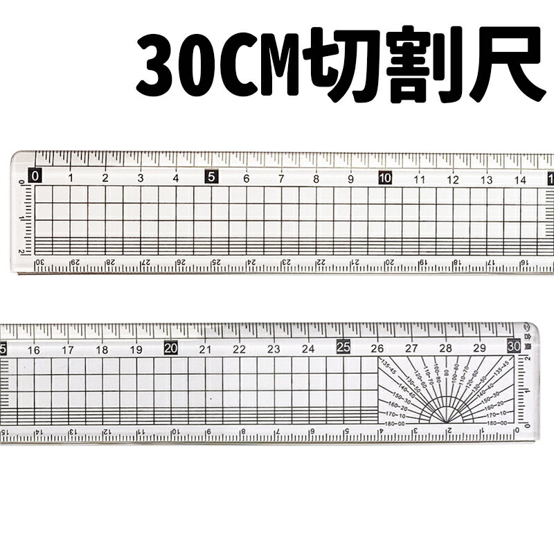 合奏 30CM 安全切割尺 JA-RL06/一支入(定20) 30公分 不鏽鋼條塑膠尺 直尺 透明尺 方格尺 量角器 長尺 文具 -奏