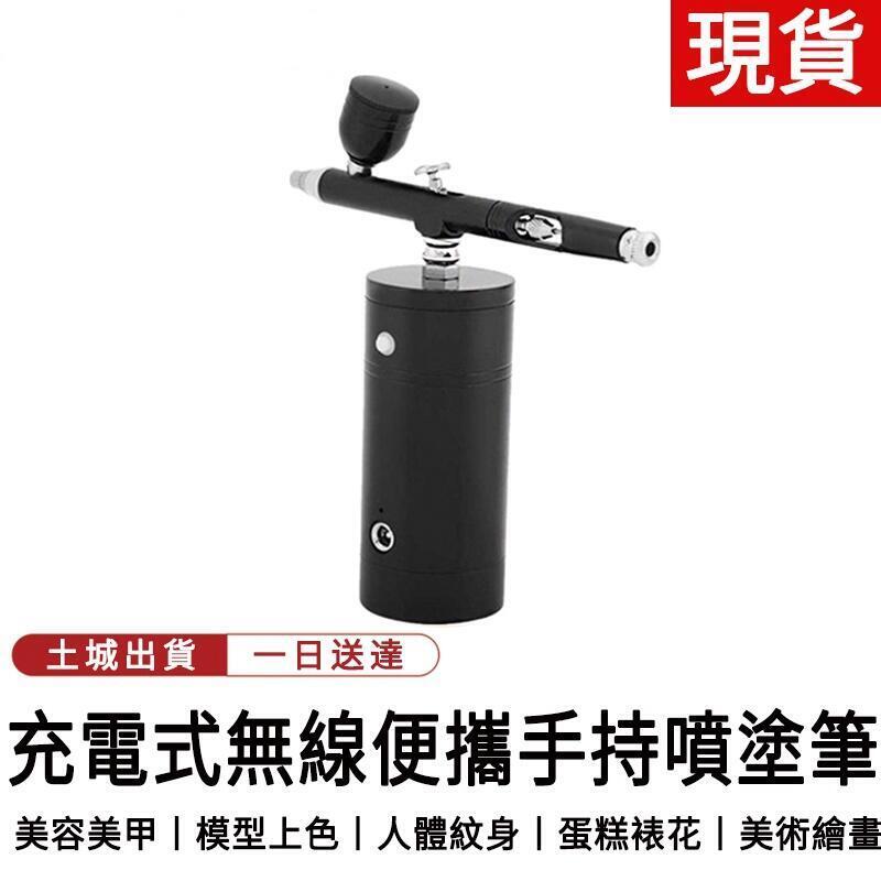 【可開發票】限時 便攜充電式氣泵 噴筆 模型噴塗筆 迷你電動小噴筆 氣泵套裝馬克筆大氣壓模型噴漆上色彩繪