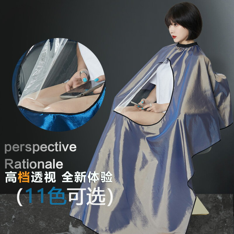 理髮圍布  高檔透明理髮圍布透視圍布髮廊理髮衣成人剪髮圍布定製店LOGO【HZ71250】