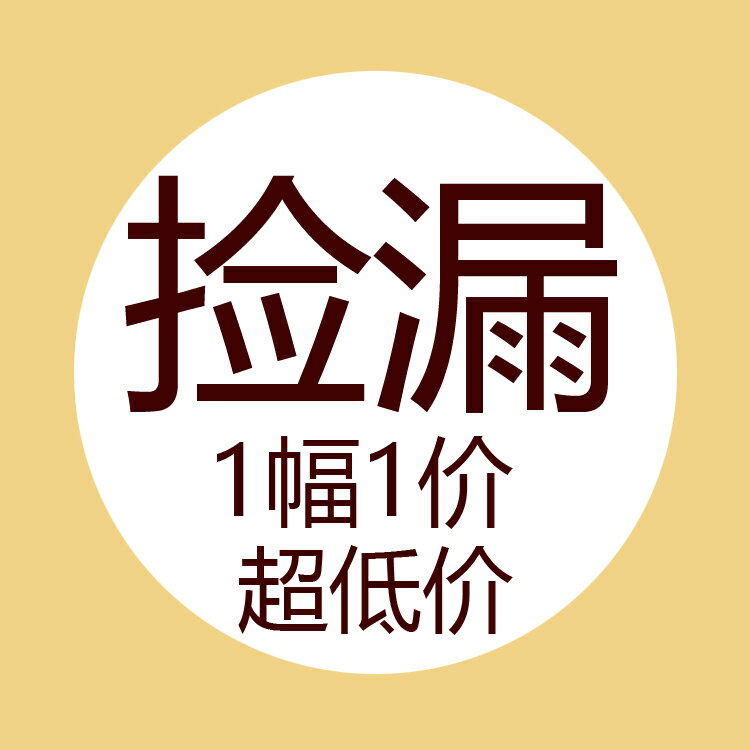 新中式裝飾畫卷軸一圖一物一價仿古掛畫書法名畫復製品撿漏