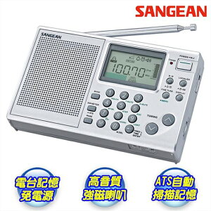 【免運費】SANGEAN山進 ATS-405 專業化數位型收音機 AM FM 短波 調頻 調幅 ATS405