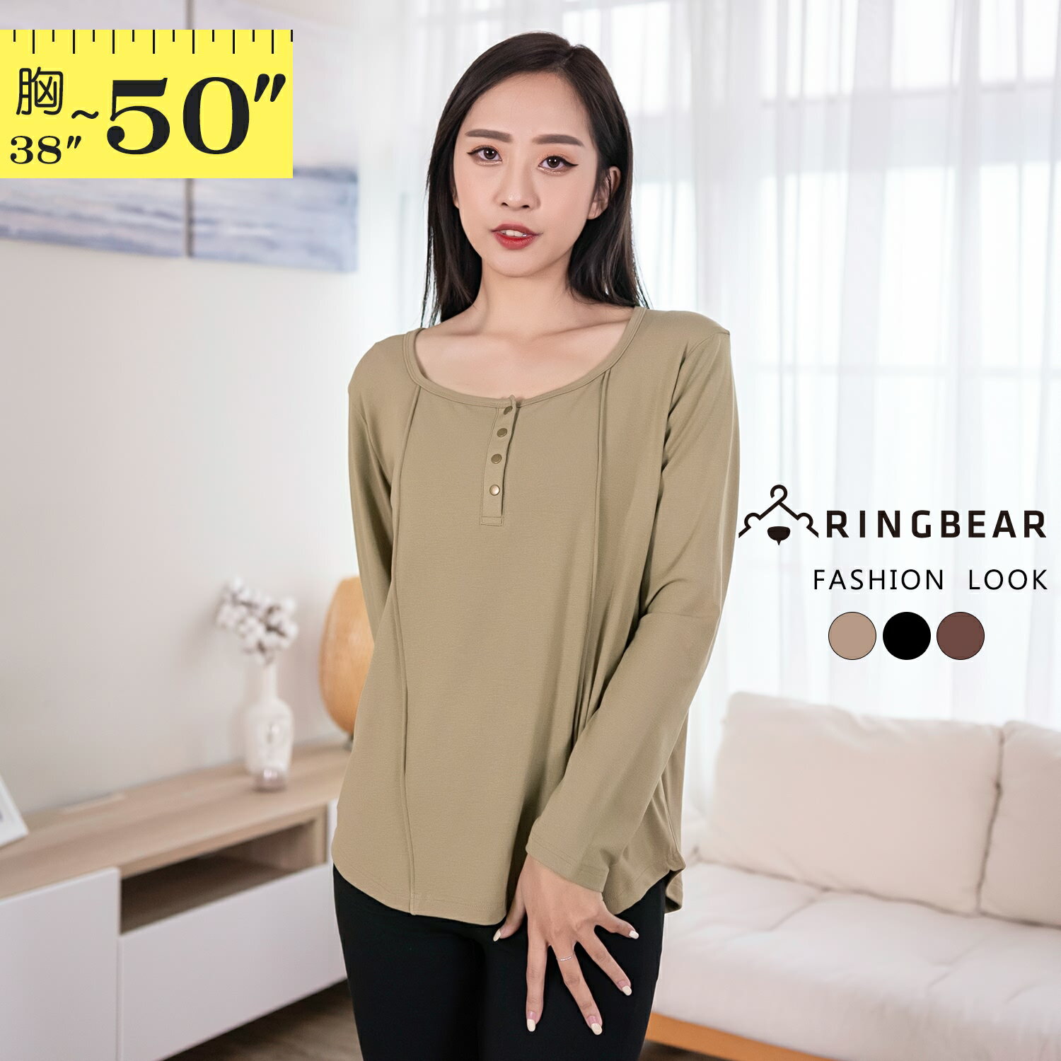 修身--簡約優雅復古銅色排釦設計U領長袖上衣(黑.咖.卡其XL-4L)-X570眼圈熊中大尺碼