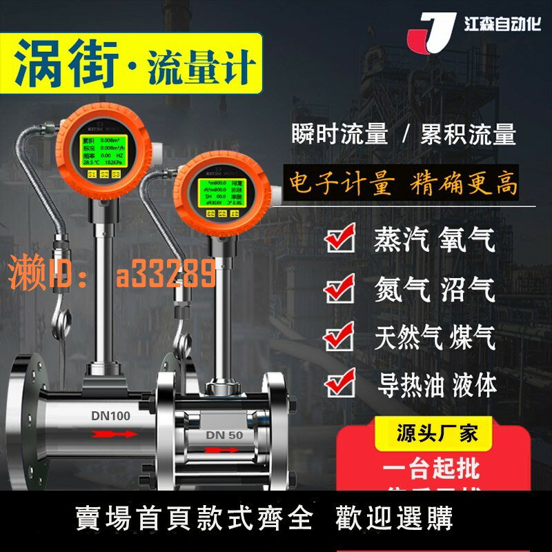 【可開發票】LUGB智慧渦街流量計蒸汽表天然氣氮氣沼氣壓縮空氣導熱油液體DN50