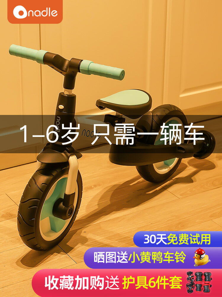 納豆嬰幼兒童平衡車1一3一6歲自行車二合一寶寶2男女小孩滑行步車