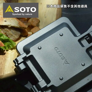 ├登山樂┤日本 SOTO 折疊式熱壓三明治烤盤/可分離雙面煎盤 ST-952 (附收納袋)