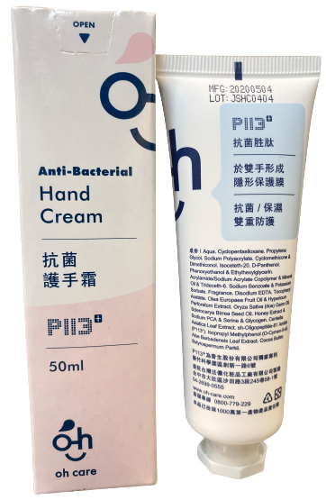 【oh care 歐克威爾】 抗菌護手霜 50ml P113 抗菌胜肽配方 hand cream