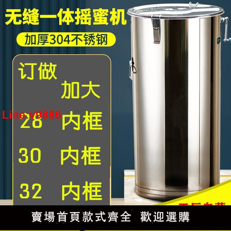 【臺灣公司 超低價】搖蜜機訂做加大304全不銹鋼小型家用加厚養蜂工具中蜂蜂蜜打糖機