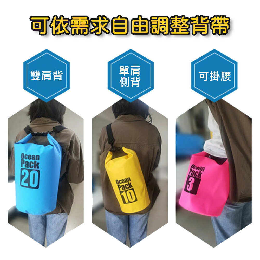 防水漂流袋 登山防水袋 溯溪防水袋 沙灘防水桶包 漂流袋 沙灘包 防水收納包 游泳包 泳具袋 5