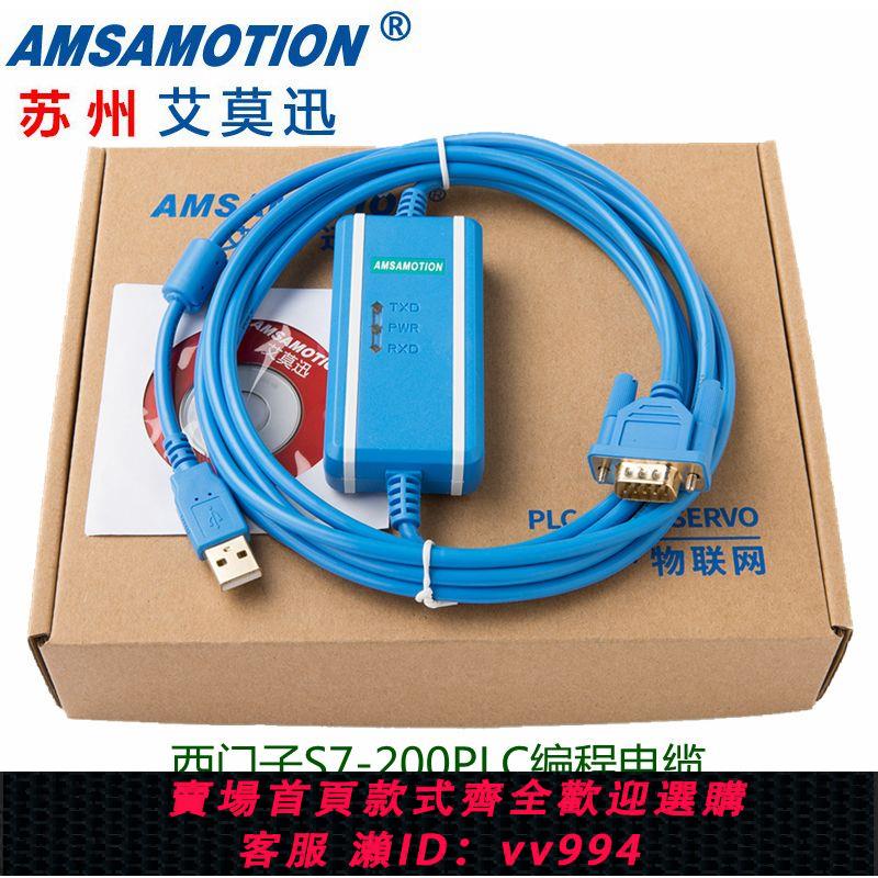 {公司貨 最低價}艾莫迅 3DB30用於西門子S7-200PLC程式設計電纜通訊資料下載線USB-PPI