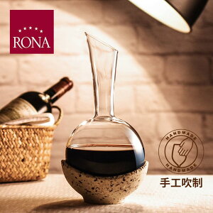 醒酒器 進口RONA洛娜家用歐式水晶玻璃醒酒器紅酒快速醒酒分酒器葡萄酒壺