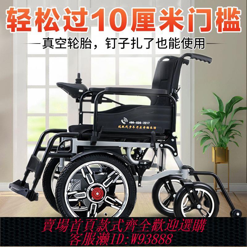 【公司貨 最低價】優躍智慧全自動電動輪椅車殘疾人老年人代步車鋰電池可折疊輕便