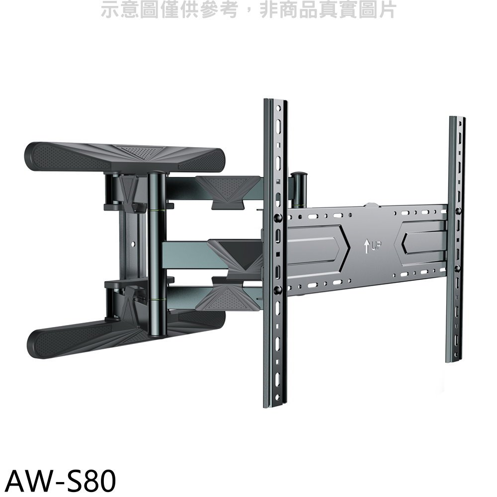 APP下單4%點數★壁掛架【AW-S80】40-75吋雙臂長4-49公分手臂架電視配件