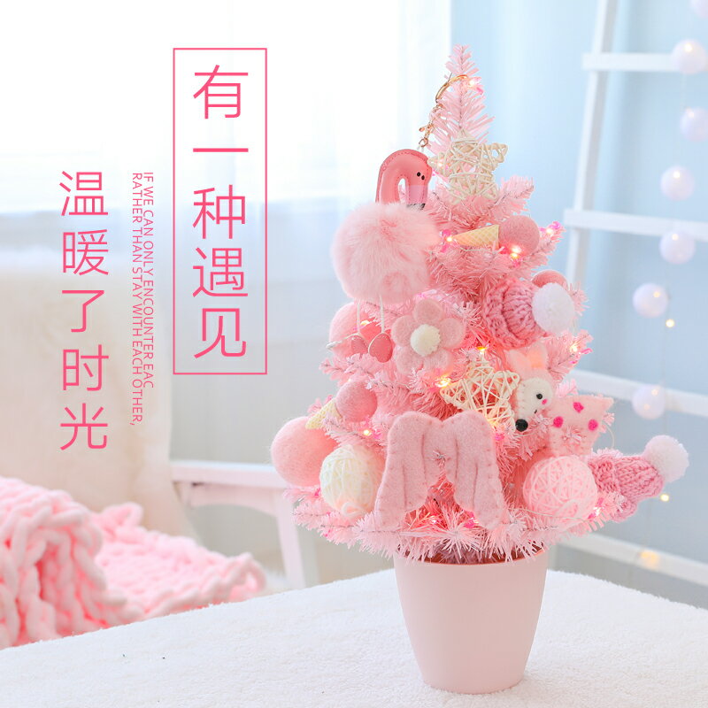 粉色聖誕樹ins少女櫻花小型家用聖誕節裝飾佈置網紅直播桌面擺件