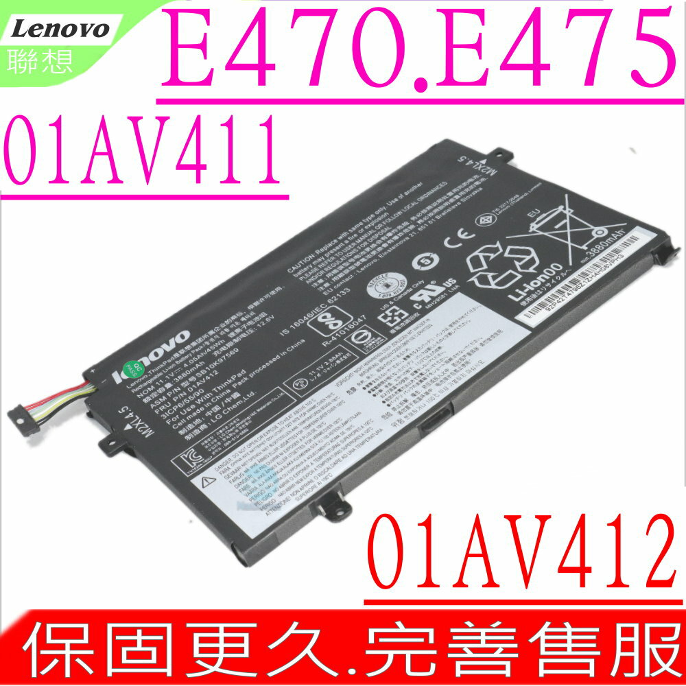 LENOVO E470 E475 電池 適用 聯想 E470C,E475C,01AV411,01AV412,01AV413,SB10K97570,SB10K97568,SB10K97569