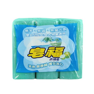 【金興發】皂福 衣領皂3入 170g/塊 肥皂 衣物清潔