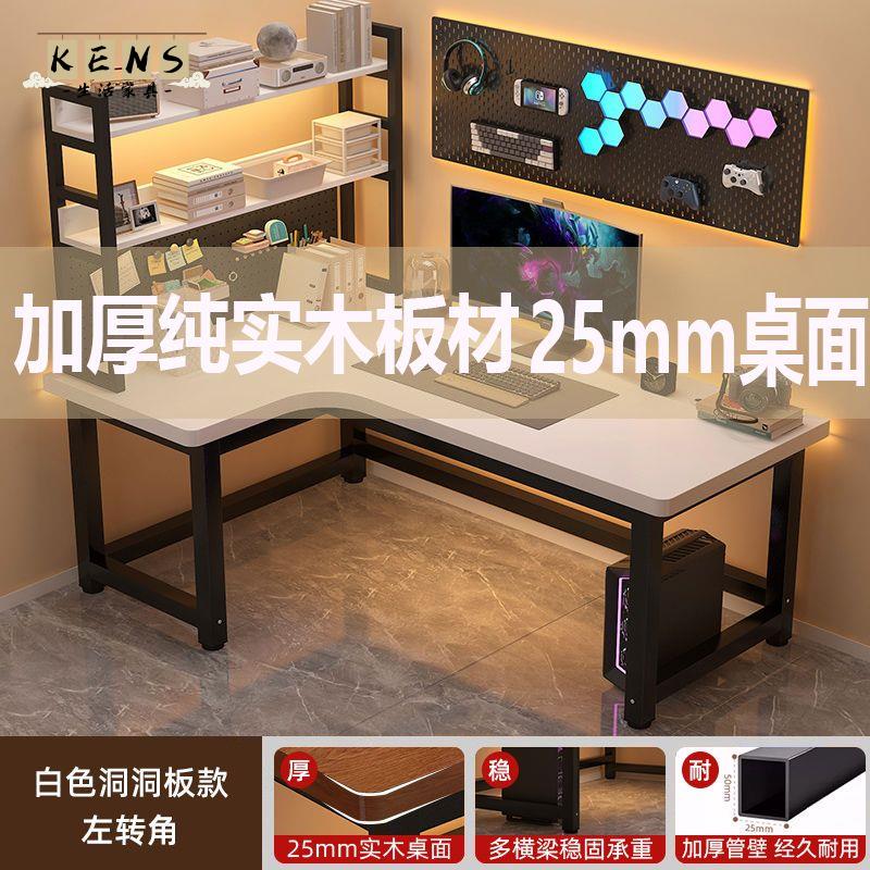 電腦桌 書桌 學習桌 辦公桌 寫字桌 實木轉角電腦桌 家用臥室雙人電競桌 臺式書桌 書架組合 拐角辦公桌子 店長推薦 工廠直銷 免運 可開發票 全館折扣 k5513