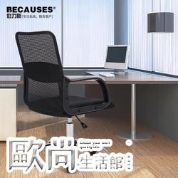 電腦椅家用辦公椅子現代簡約懶人升降轉椅辦公室靠背游戲椅