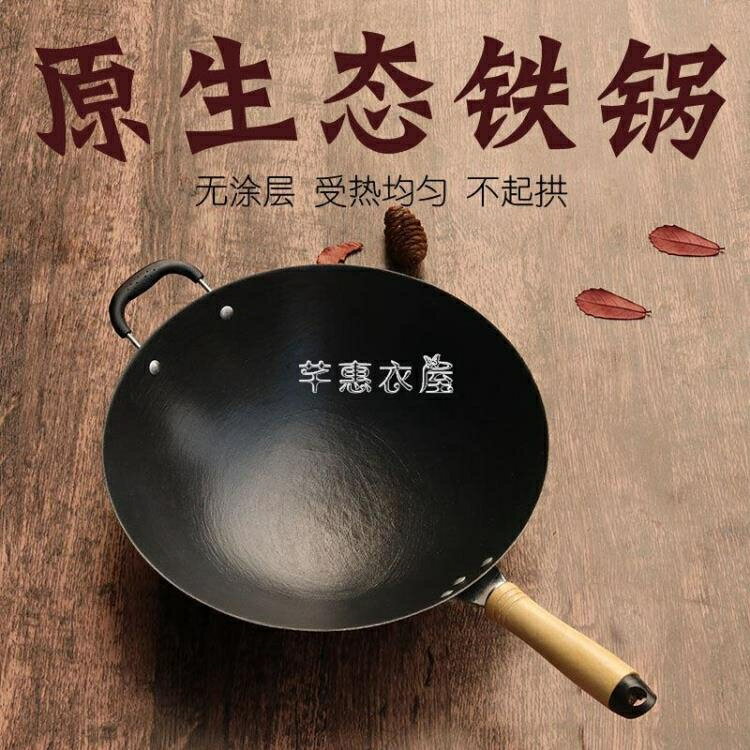 老式生鐵鍋炒鍋無塗層平底鍋不粘鍋農村家用電磁爐煤氣灶炒菜鍋具