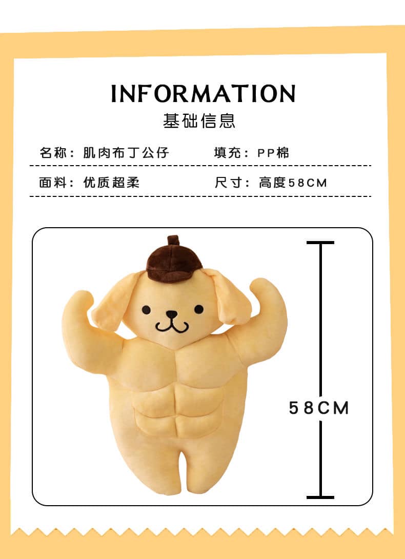 肌肉布丁狗搞怪娃娃| 有的沒有Wama | 樂天市場Rakuten