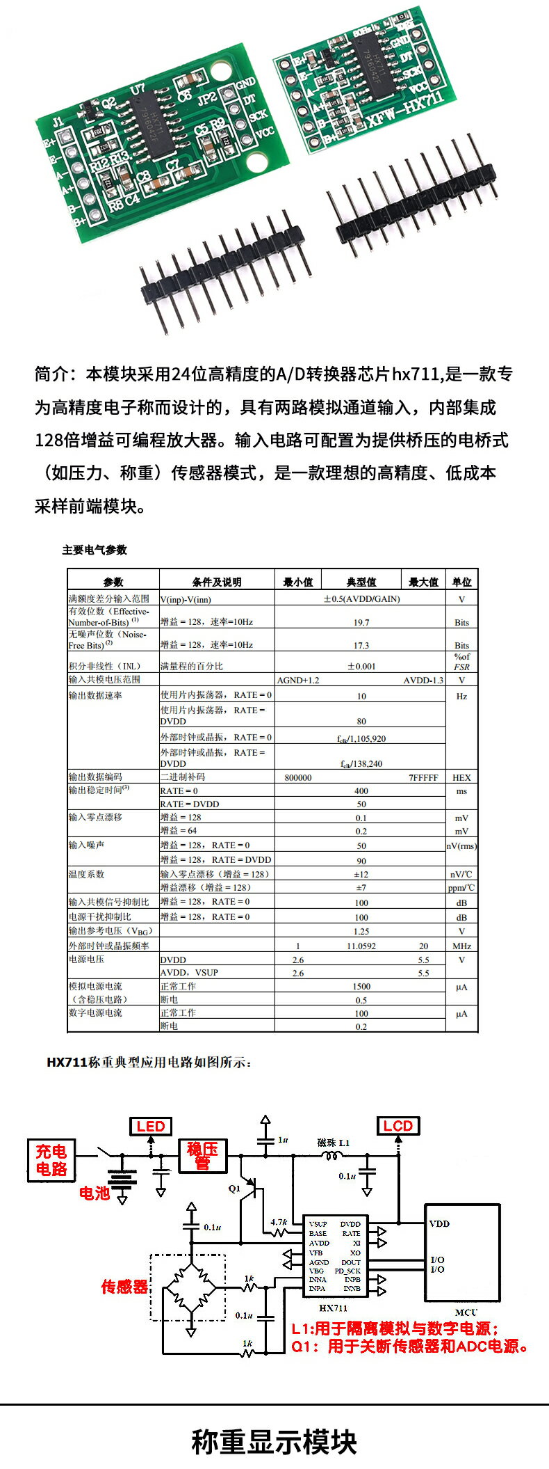5/10/40/200KG電阻應變式壓力傳感器單片機電子稱/秤托盤支架秤架 6