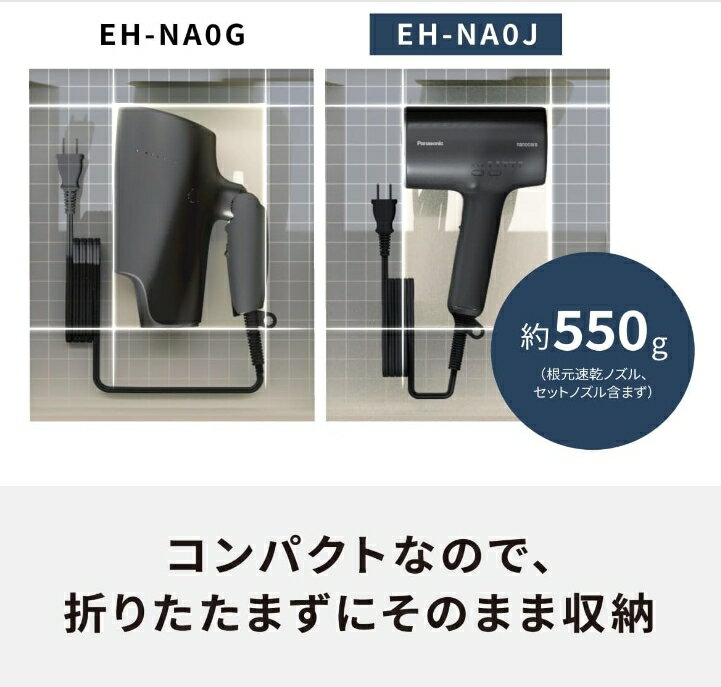 【日本牌 含稅直送】Panasonic 國際牌 EH-NA0J 納米水離子吹風機 速乾 NA0G 後繼 8