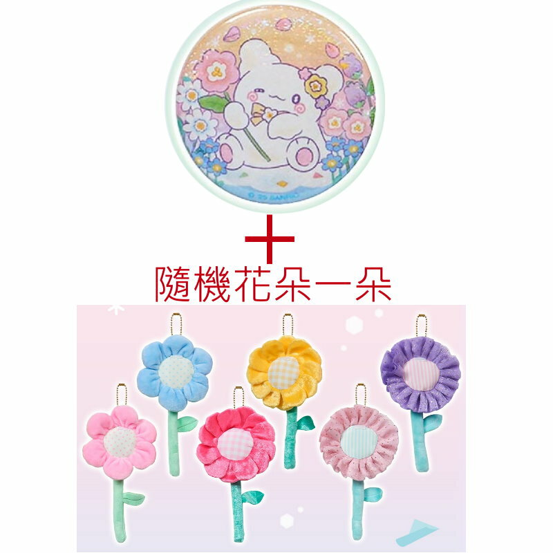 asdfkitty*小幽靈花丸徽章+隨機絨毛花朵一朵-日本正版商品