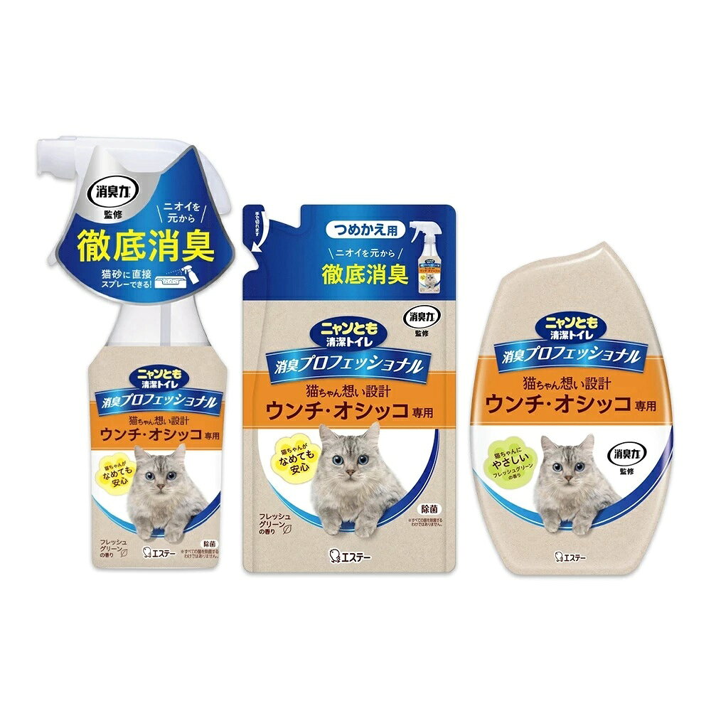 日本 ST雞仔牌 NYANTOMO 寵物廁所除臭噴霧/補充包/除臭劑/除臭凝膠晶球 貓砂除臭 寵物消臭 消臭