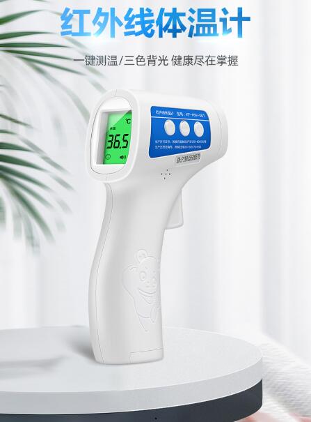 額溫槍電子體溫溫度計兒童家用醫專用精準測溫測人嬰兒檢測儀