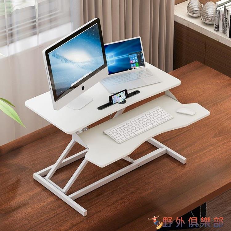 電腦升降桌 站立筆記本臺式折疊電腦桌辦公桌上增高架可升降桌移動站著工作臺