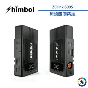 Shimbol ZOlink 600S 無線圖傳系統