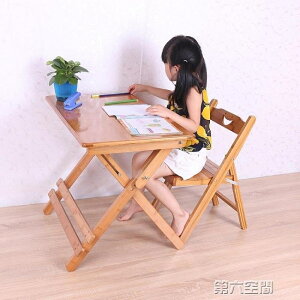 學習桌 兒童學習可升降楠竹桌椅可調節實木學生寫字書桌可折疊四方桌 全館免運