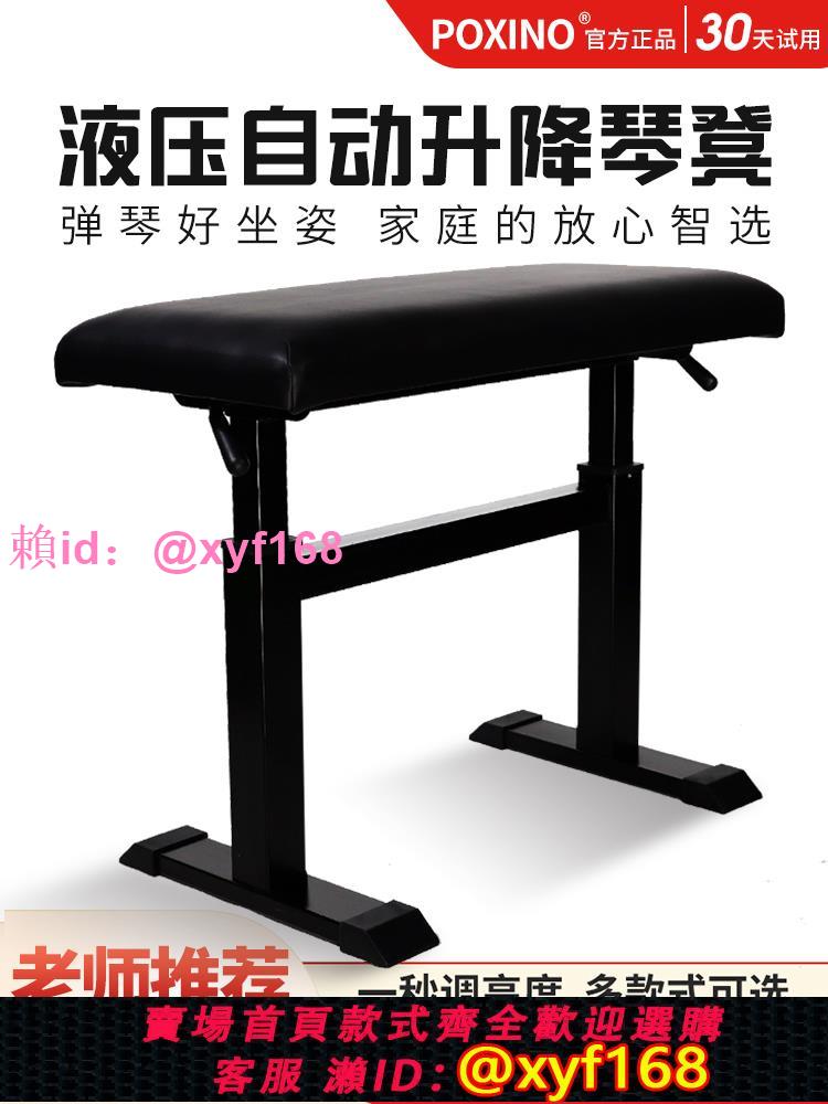 鉑西諾高檔液壓升降鋼琴琴凳實木可調高琴凳單雙人兒童書箱椅凳