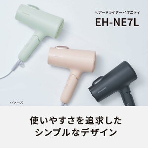 日本代購 2023新款 Panasonic 國際牌 EH-NE7L 負離子 吹風機 低溫護髮 大風量 速乾 溫風