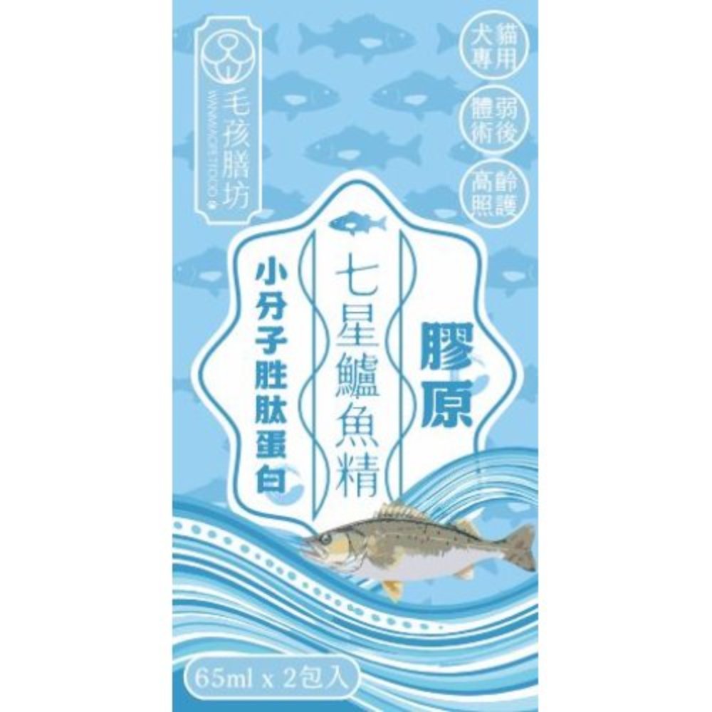 【毛孩膳坊】頂級寵物鮮食-膠原七星鱸魚精-20盒入(開封即食/常溫保存/犬貓專用/關節保養)