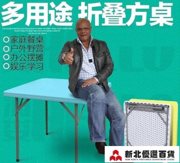 折疊桌海婁折疊桌方桌小戶型家用飯桌戶外桌椅簡易桌子麻將桌折疊餐桌 雙11全館免運