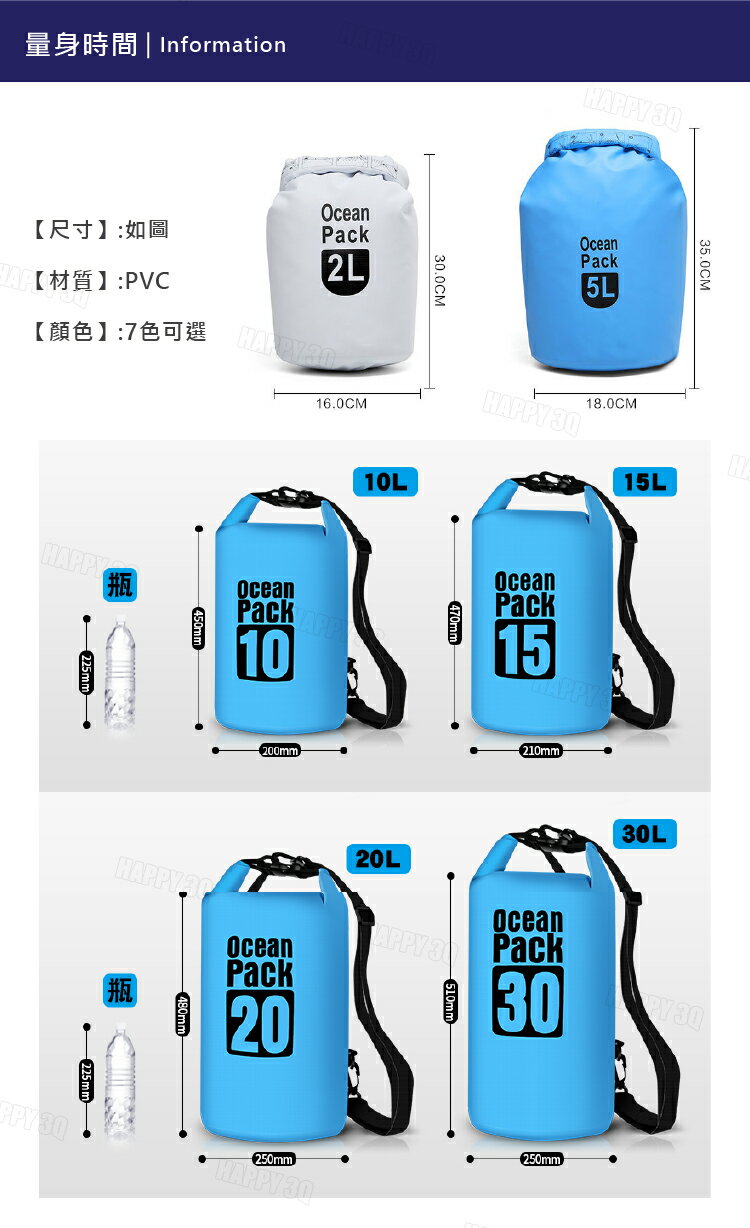 防水袋 可側背可手提 防水包 潛水袋 沙灘包 漂流袋 戶外防水袋 游泳包 溯溪包【AAA6189】 9