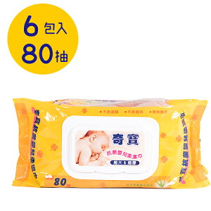 奇寶嬰兒濕紙巾(80抽)/6包 台灣製濕巾