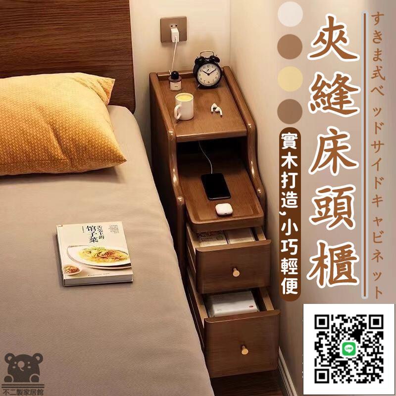 【宅配免運】實木床頭櫃 床邊櫃 床邊窄櫃 床頭櫃 窄床邊收納櫃 床頭收納櫃 窄床頭櫃 床頭邊櫃 迷你