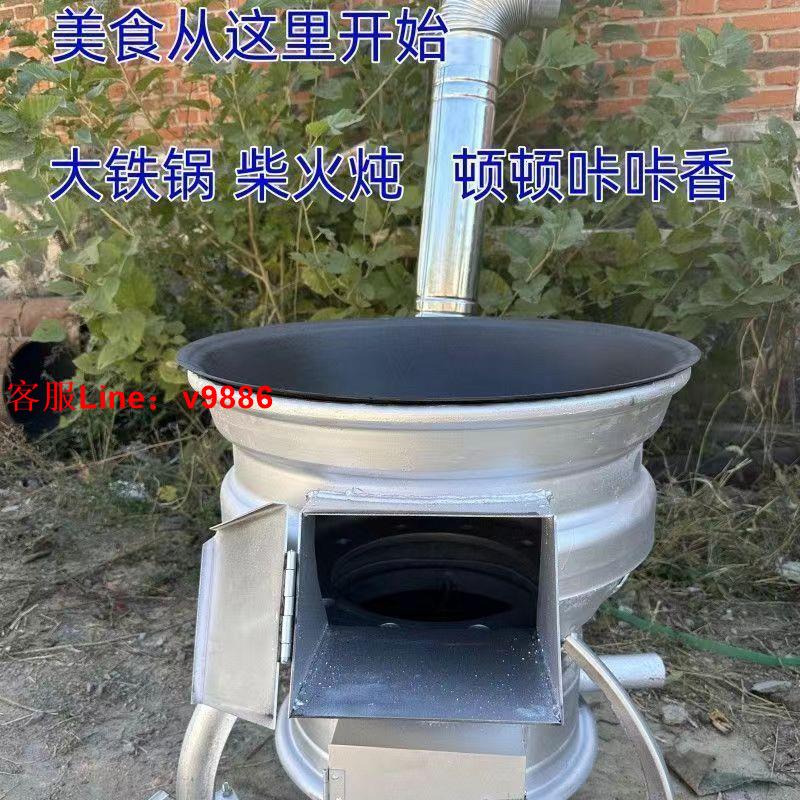 【最低價】【公司貨】農村柴火爐灶新款汽車鋼圈柴火灶家用戶外柴煤兩用灶臺家宴地鍋