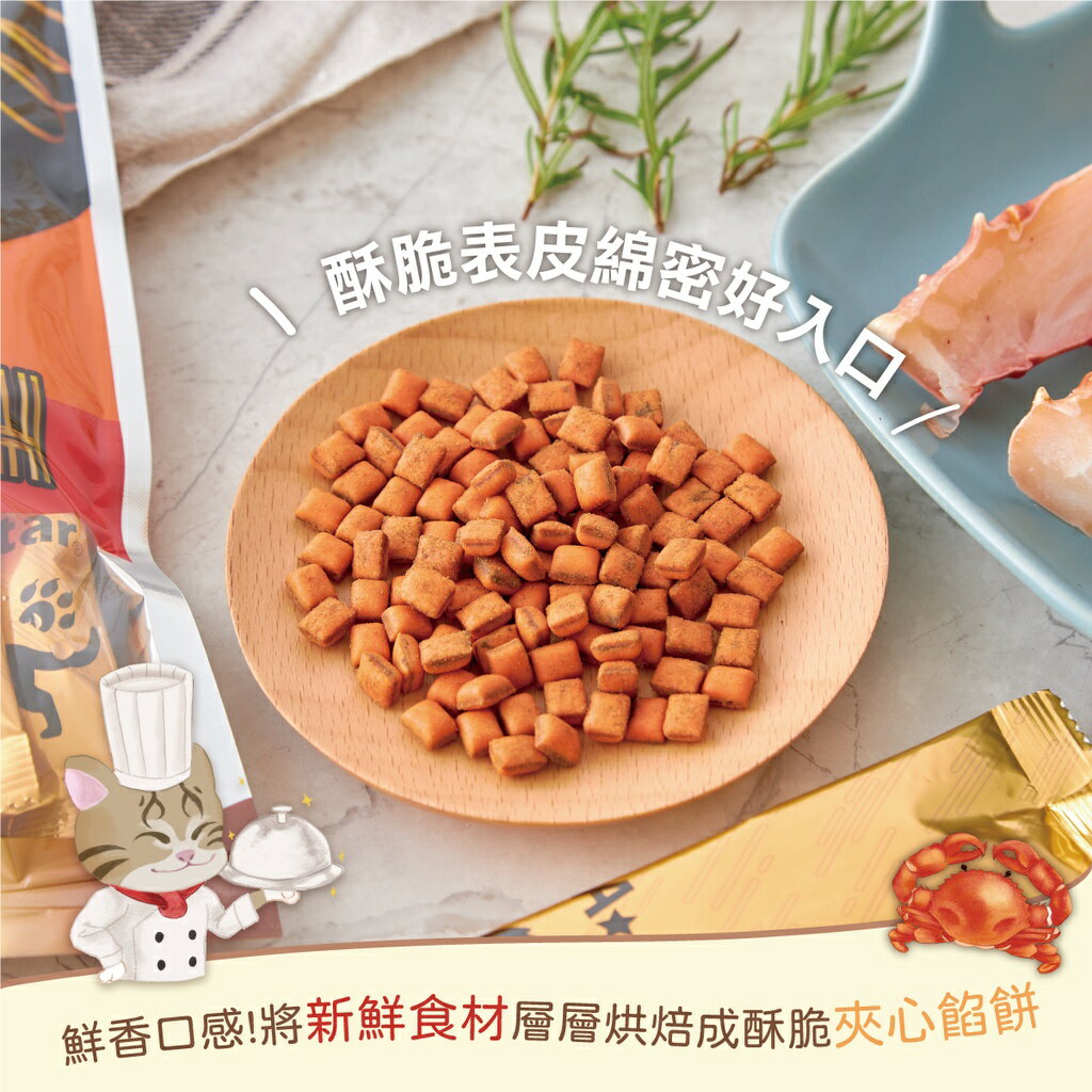 A Star 【貓薄荷夾心餡餅】6種口味✨單包裝/大包裝 隨手包 好餵食💡貓咪零食 貓餡餅 貓咪餡餅 貓零食 貓咪零食 7 A Star 【貓薄荷夾心餡餅】6種口味✨單包裝/大包裝 隨手包 好餵食💡貓咪零食 貓餡餅 貓咪餡餅 貓零食 貓咪零食 7