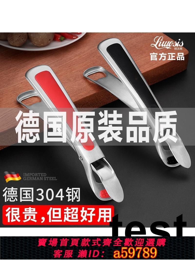 【臺灣公司 可打統編】德國進口品質廚房用防燙夾碗神器304不鏽鋼隔熱夾提盤器取碗碟夾
