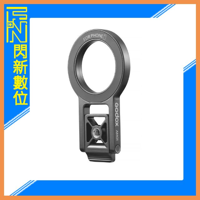 Godox 神牛 AM01 磁吸支架 /適MA5R或具備Magsafe、磁吸功能設備 底部冷靴口