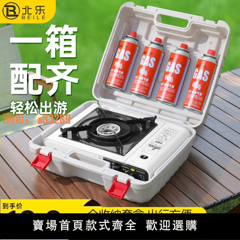【可開發票】卡式爐戶外便攜式野外爐具炊具卡磁瓦斯爐火鍋燃氣罐爐煤氣灶全套