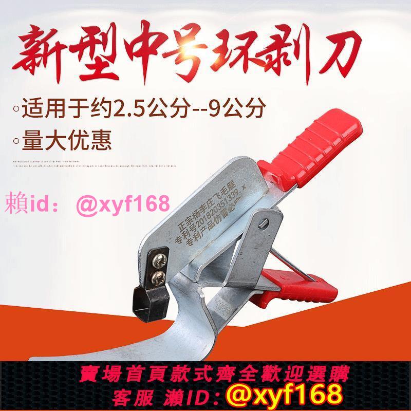 刀環剝果樹環割棗樹飛毛腿新型器開甲工具剪鉗剝皮樹皮快速柑橘切