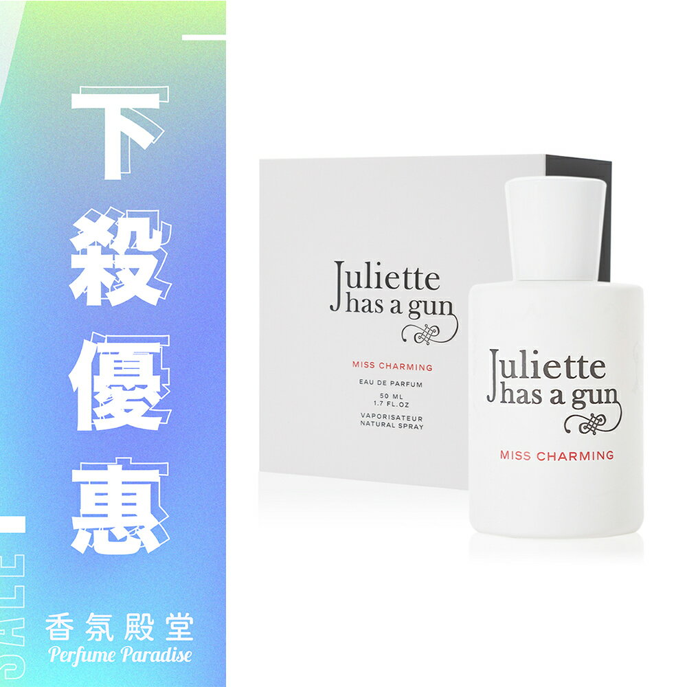 JULIETTE HAS A GUN 帶槍茱麗葉 Miss Charming 迷人小姐淡香精 50ML