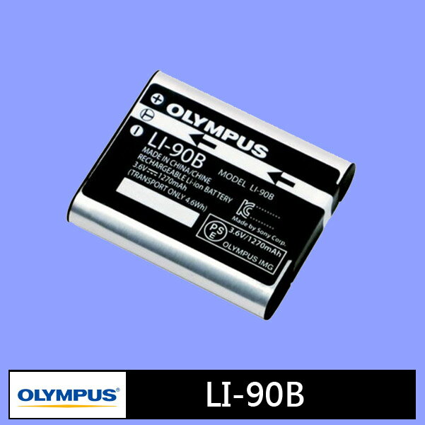 Olympus LI-90B 原廠鋰電池【裸裝】