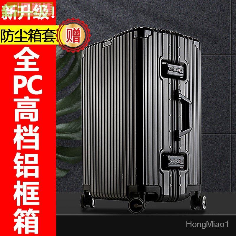 高檔PC鋁框行李箱男密碼拉桿箱學生旅行箱女登機箱子皮箱潮韓版