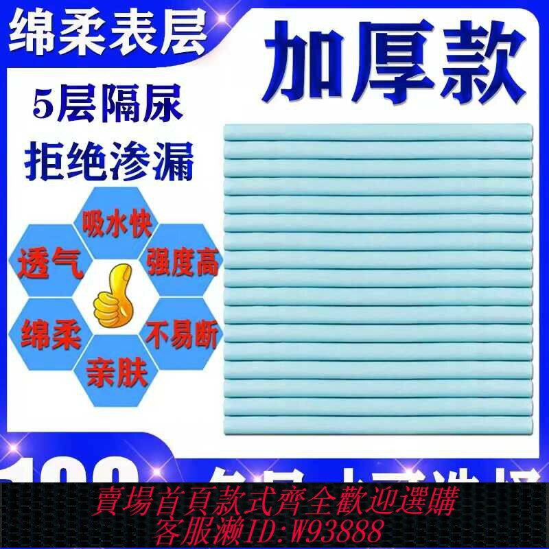 {臺灣公司貨 可打統編}尿不濕產婦加大隔尿墊一次性60x90成人護理墊老年人加厚尿片